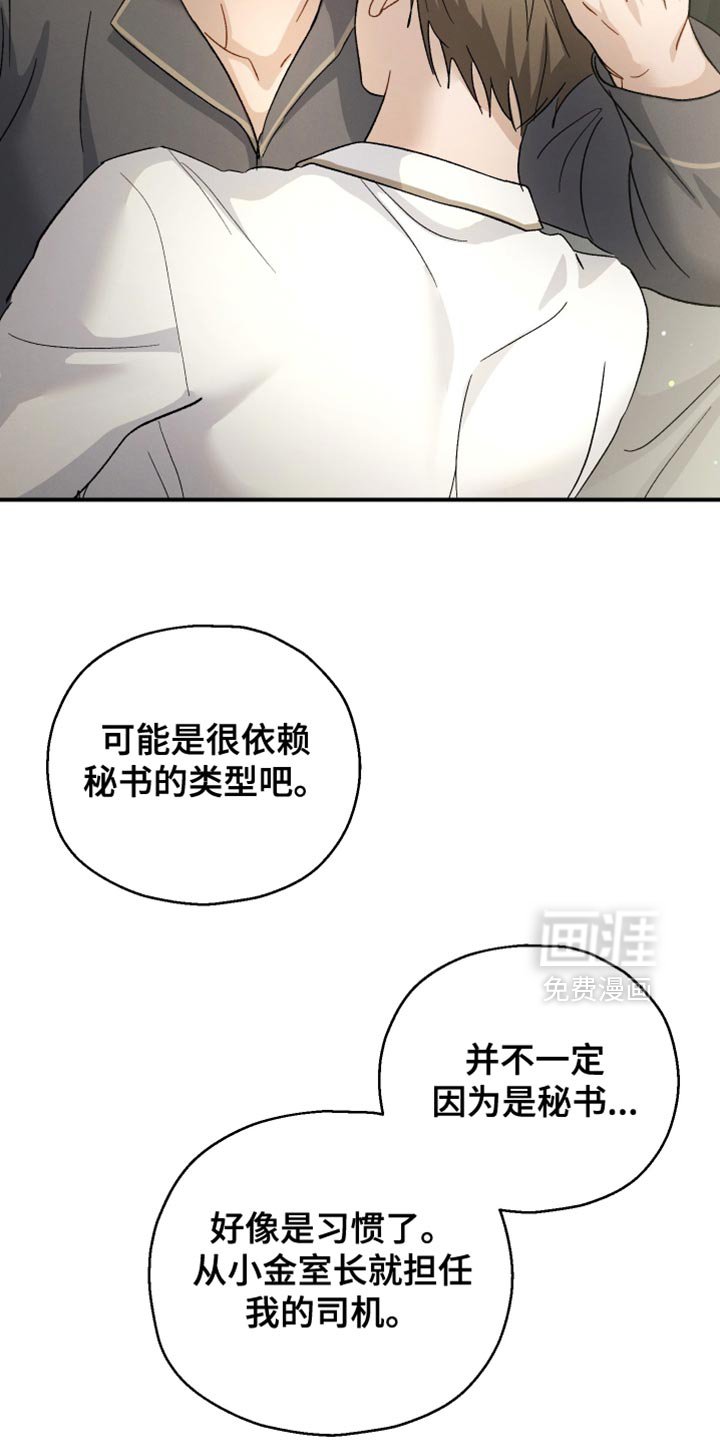 第99章：【第二季】我也不知道