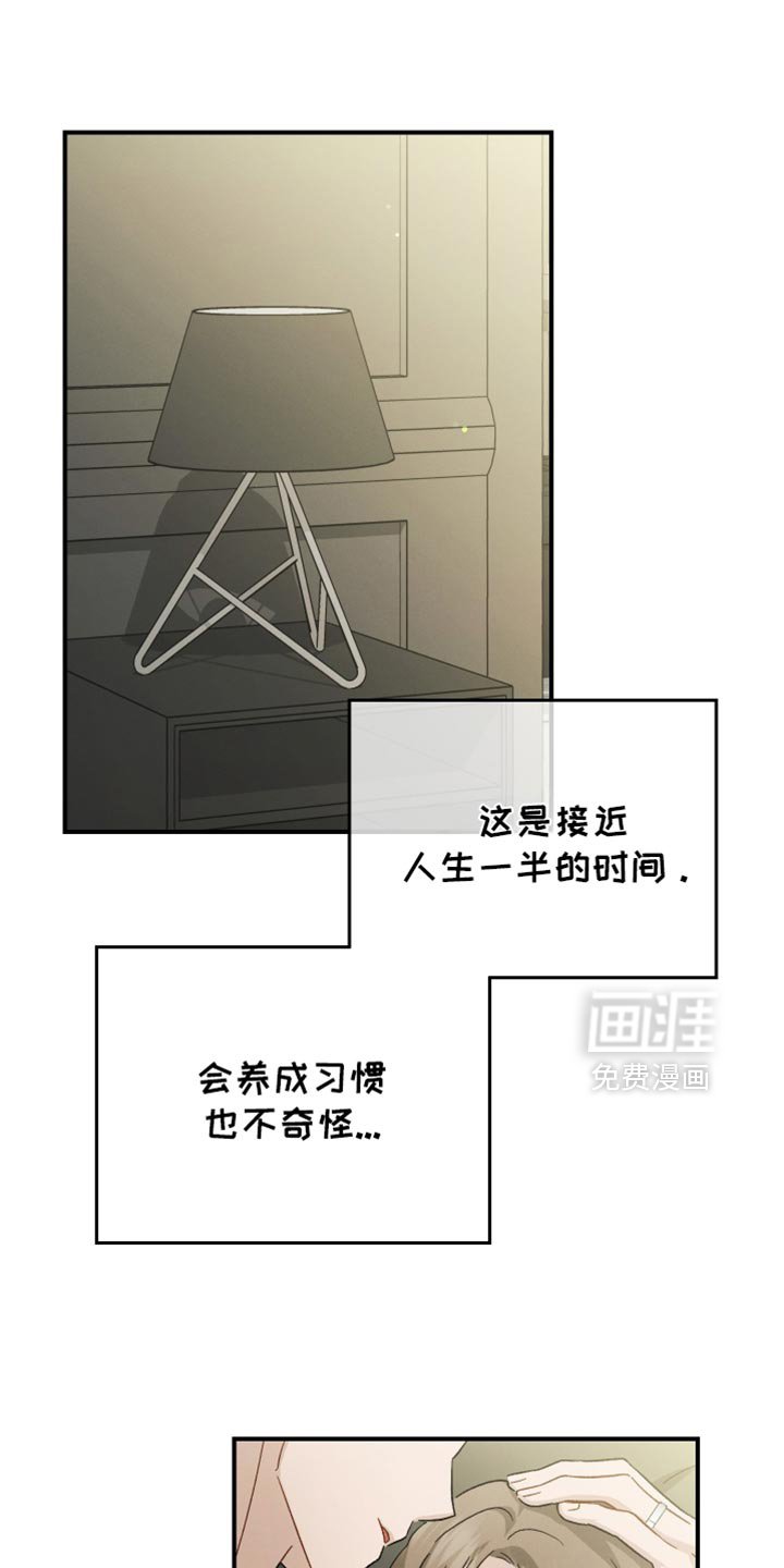 第99章：【第二季】我也不知道