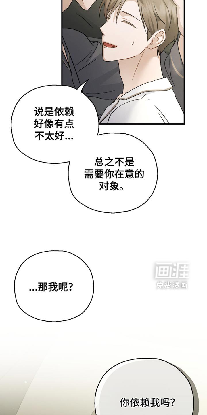 第99章：【第二季】我也不知道