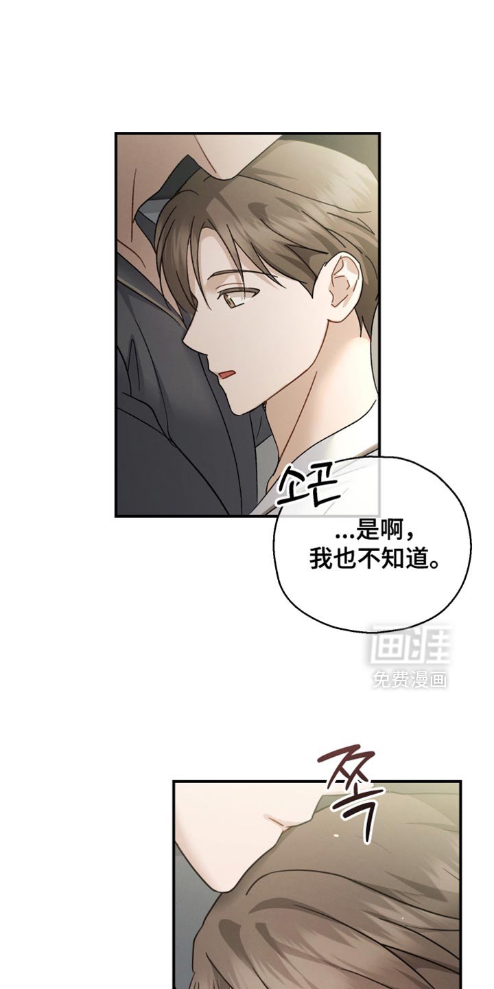 第99章：【第二季】我也不知道