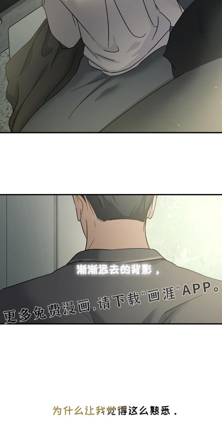 第99章：【第二季】我也不知道