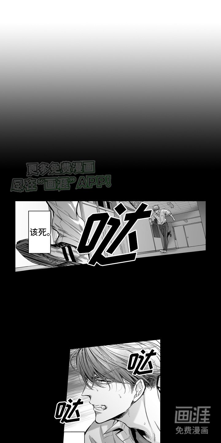 第1章：烦恼