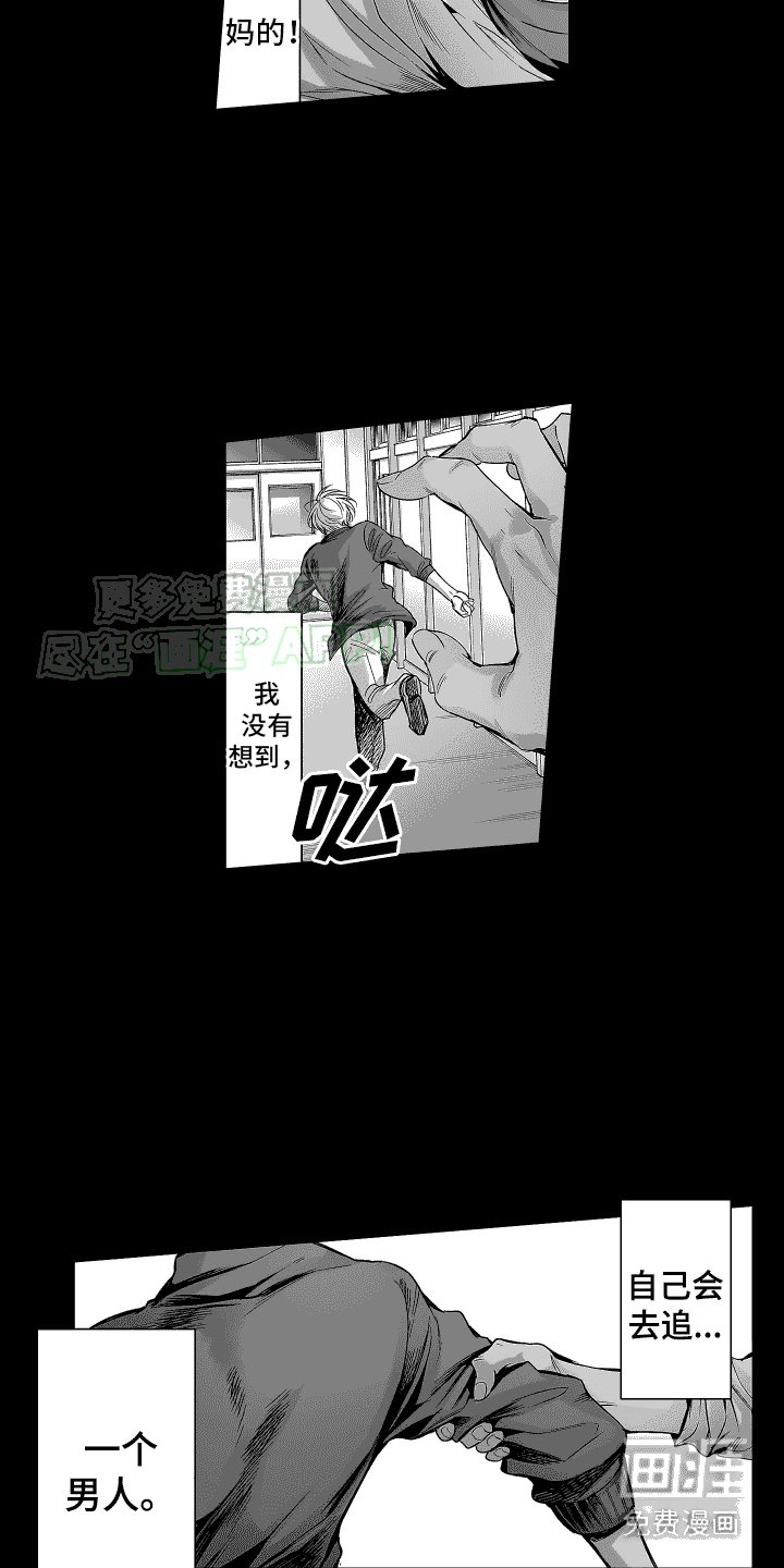 第1章：烦恼