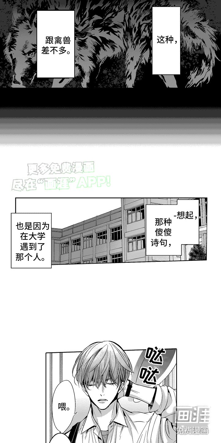 第1章：烦恼