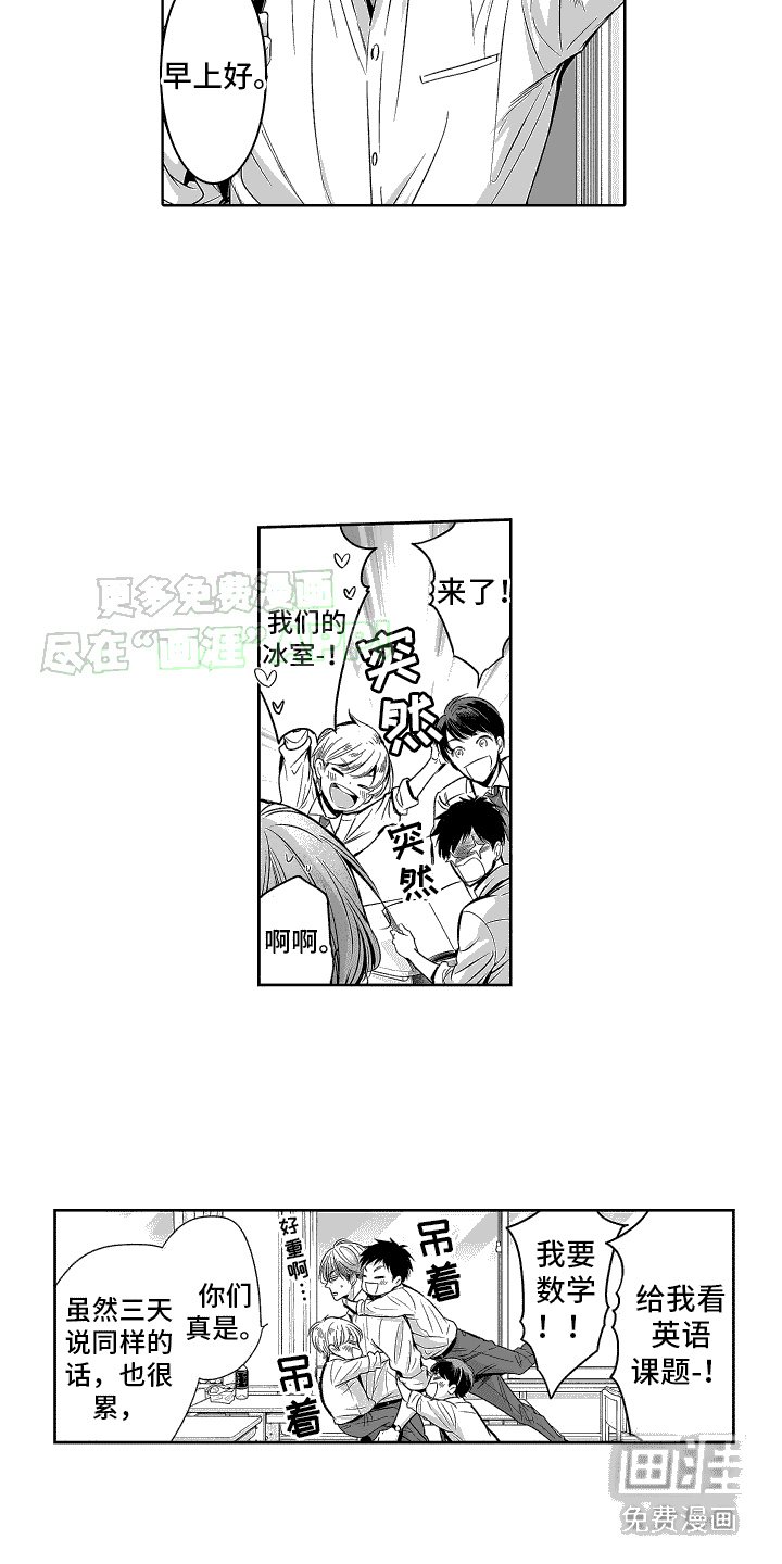 第1章：烦恼