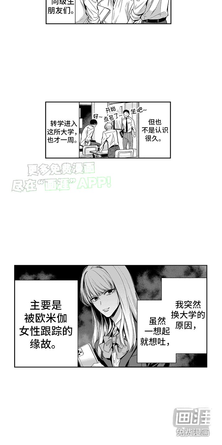 第1章：烦恼