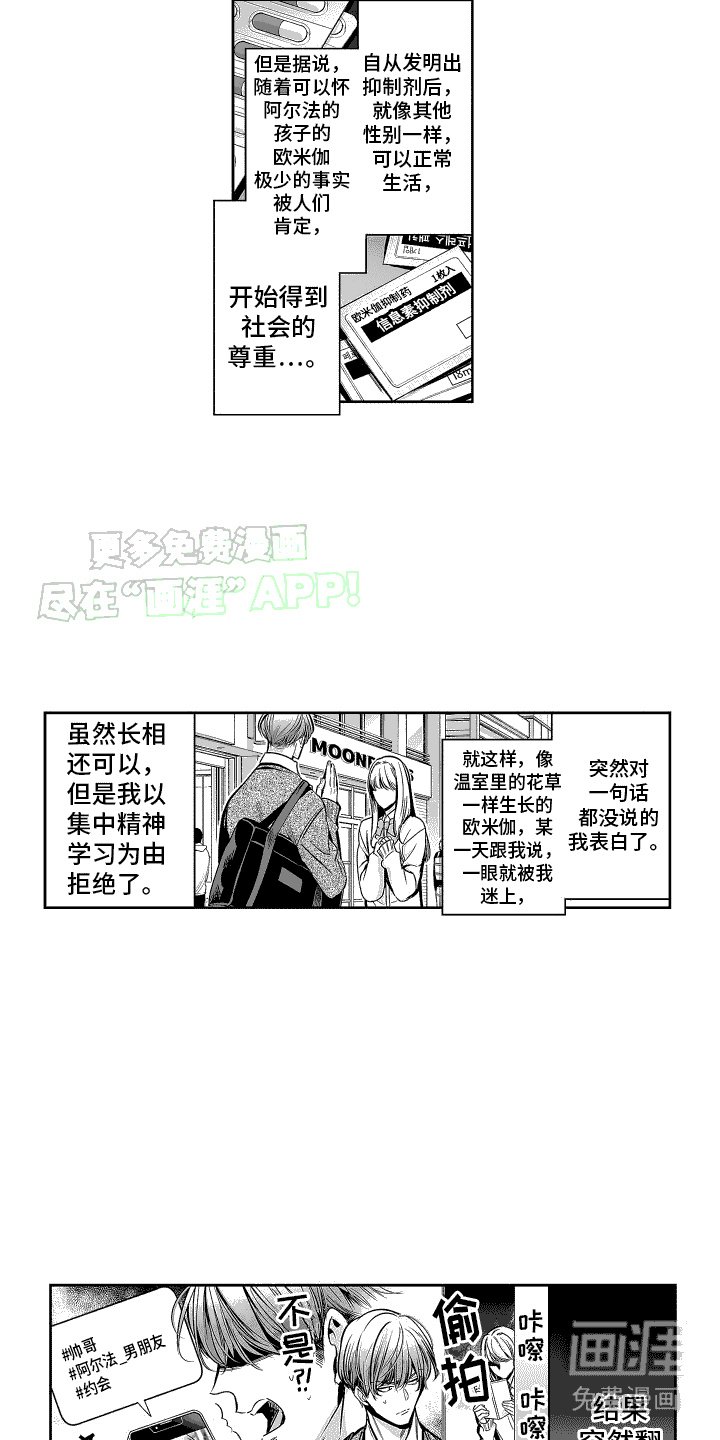 第1章：烦恼
