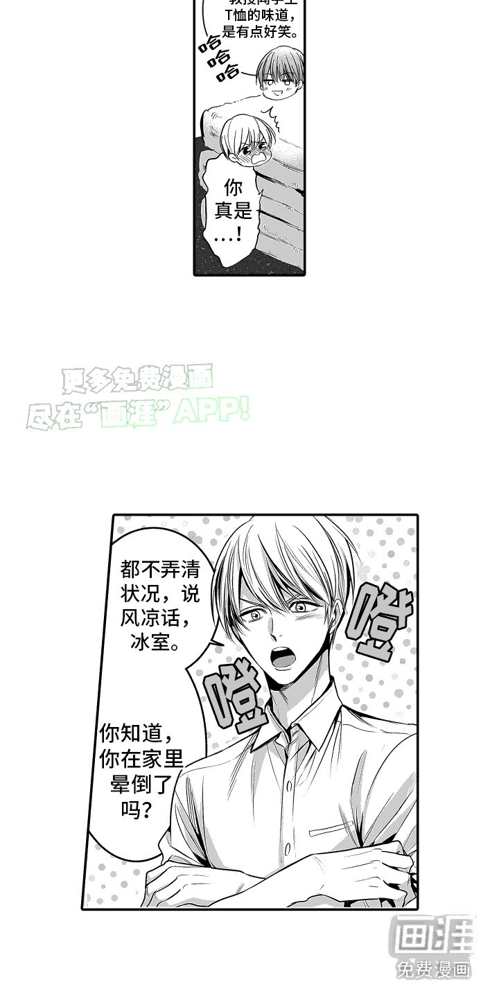 第10章：很担心
