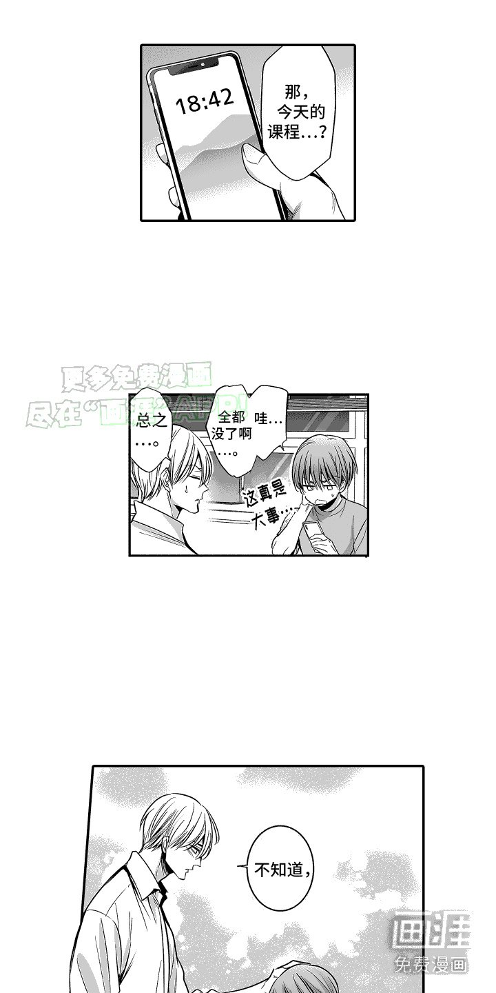 第10章：很担心