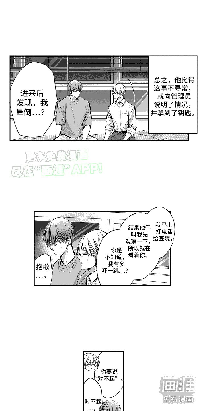 第10章：很担心
