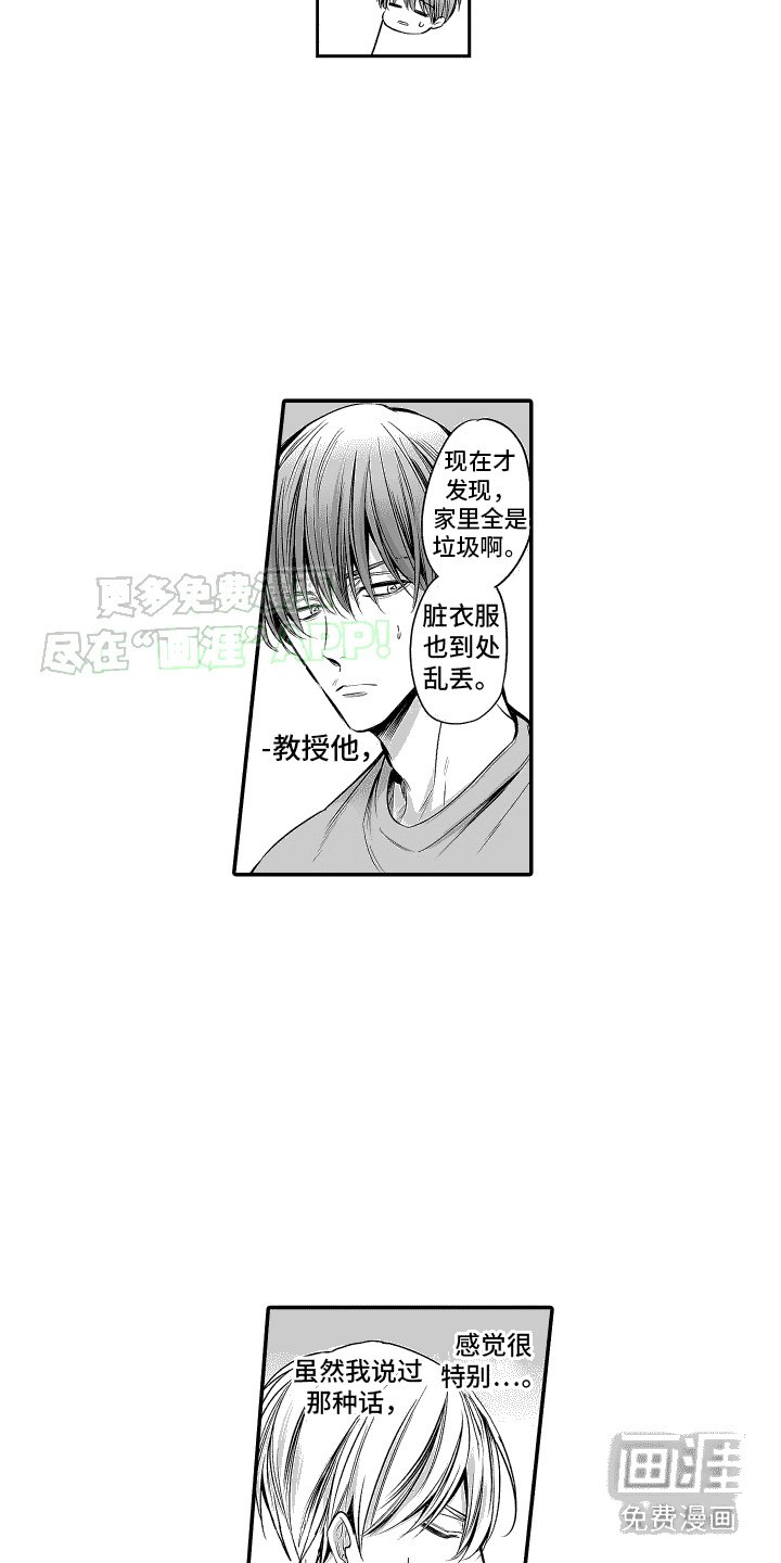 第10章：很担心