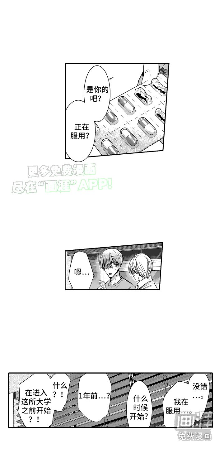 第11章：坦诚相告