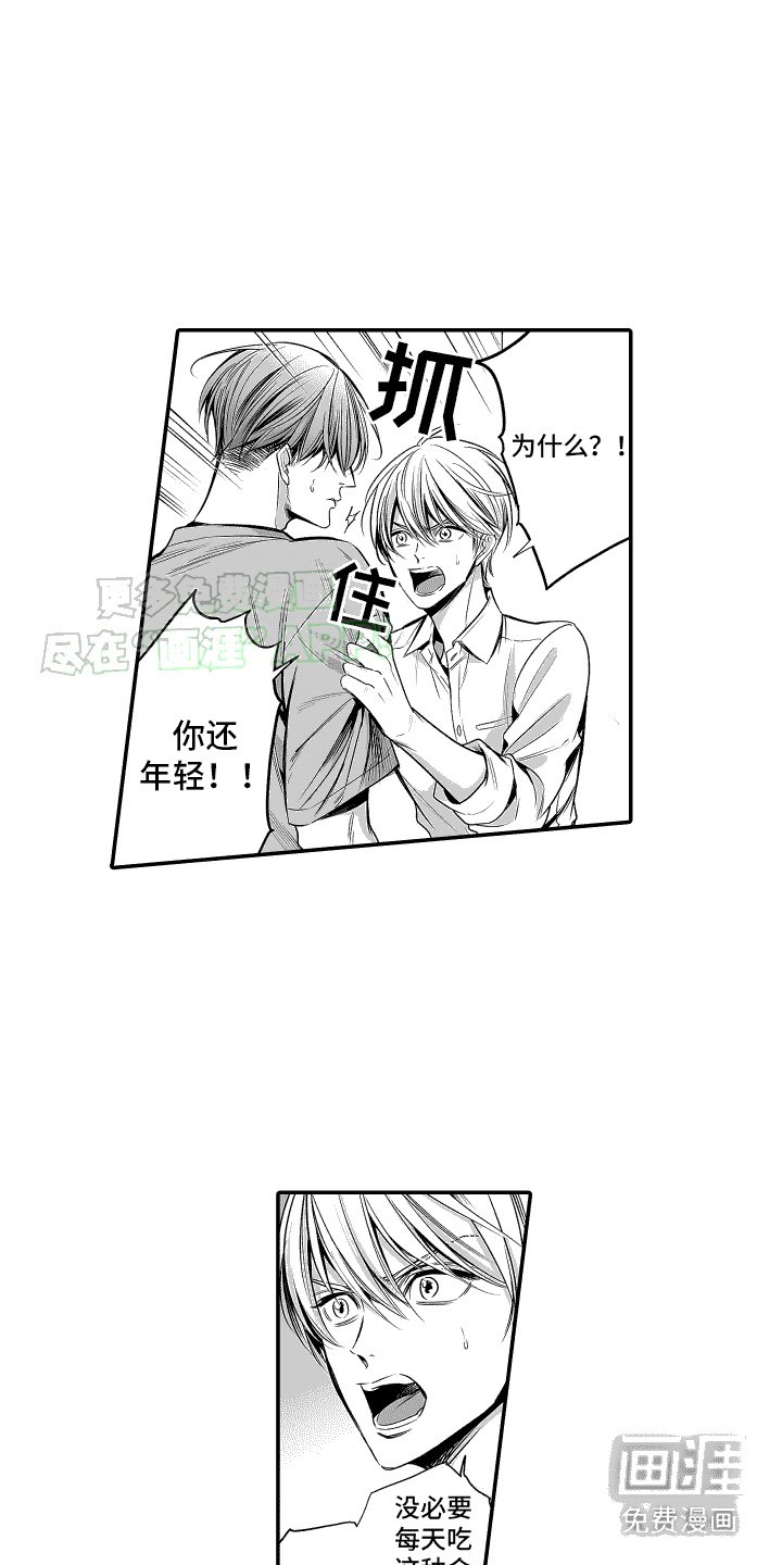 第11章：坦诚相告