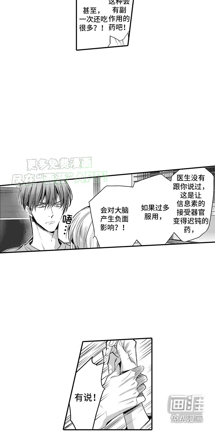 第11章：坦诚相告