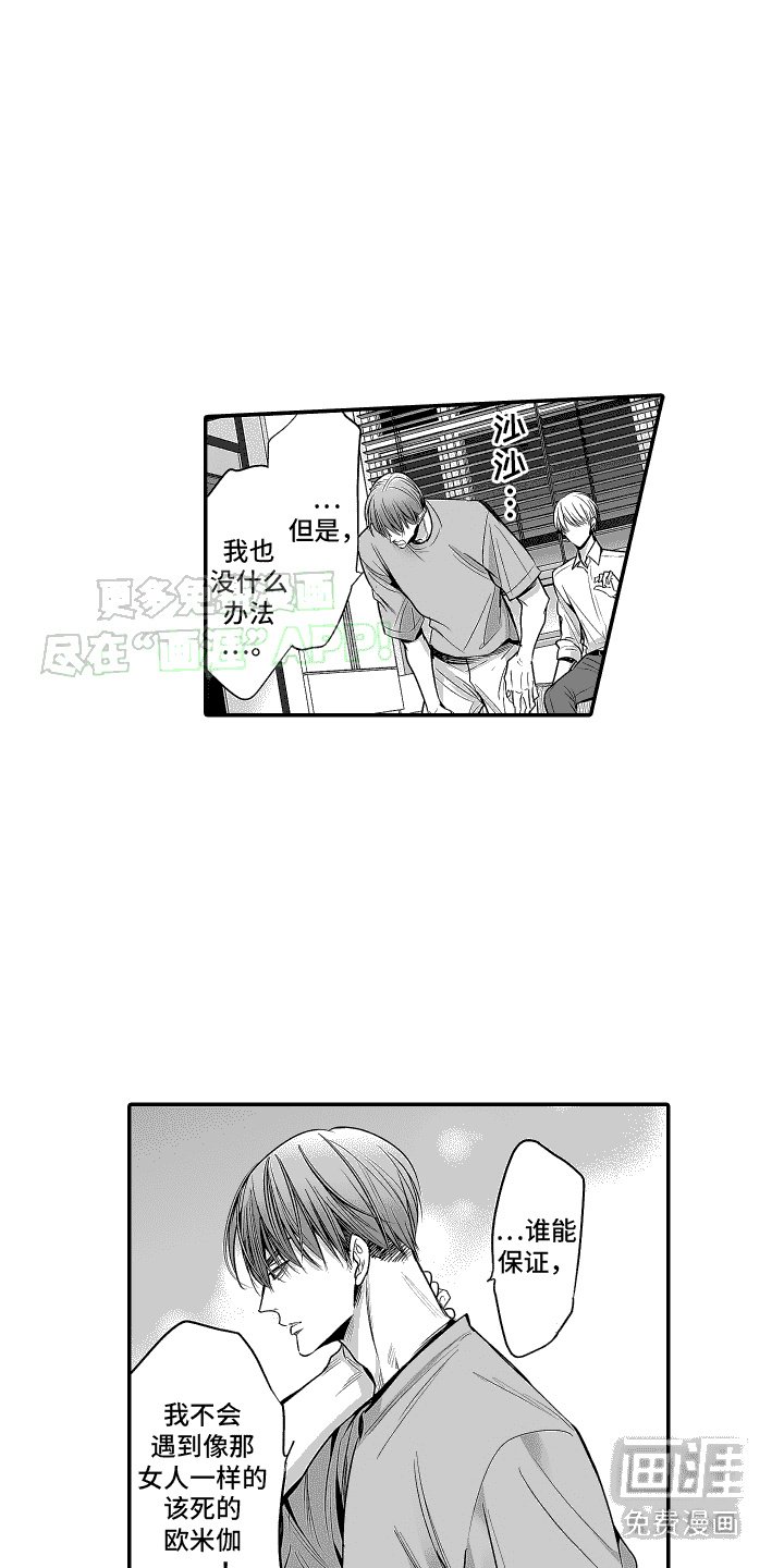 第11章：坦诚相告
