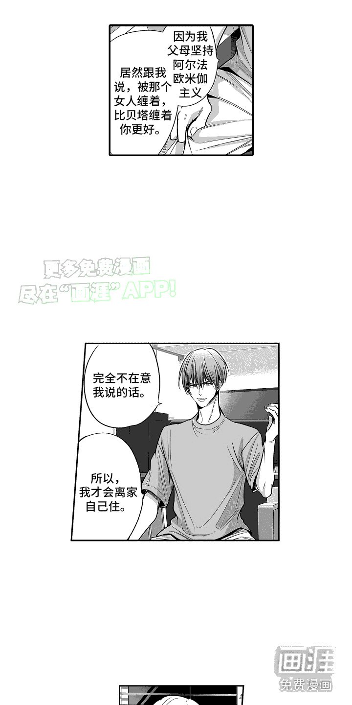 第11章：坦诚相告