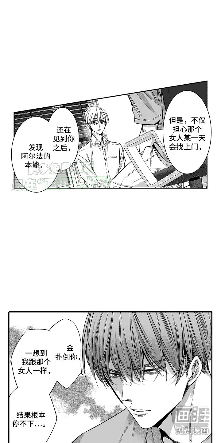 第11章：坦诚相告