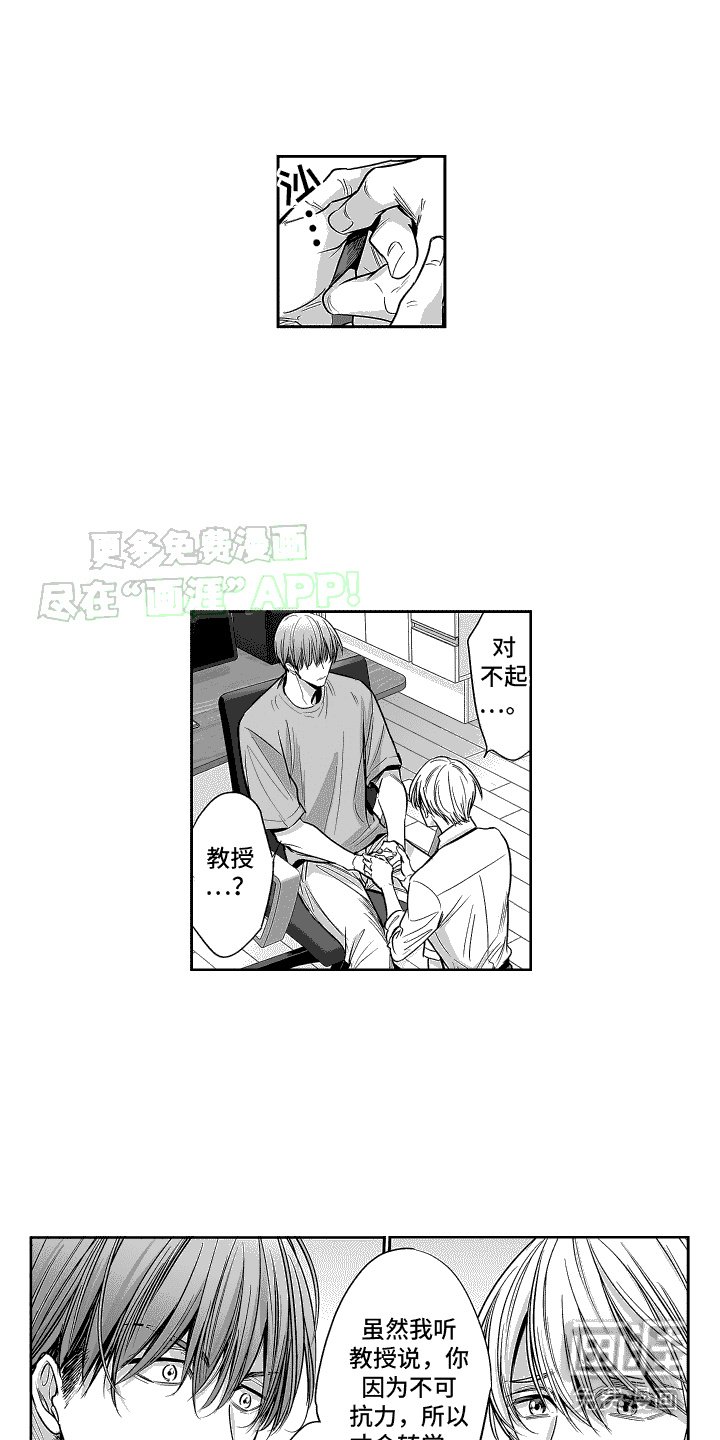 第11章：坦诚相告