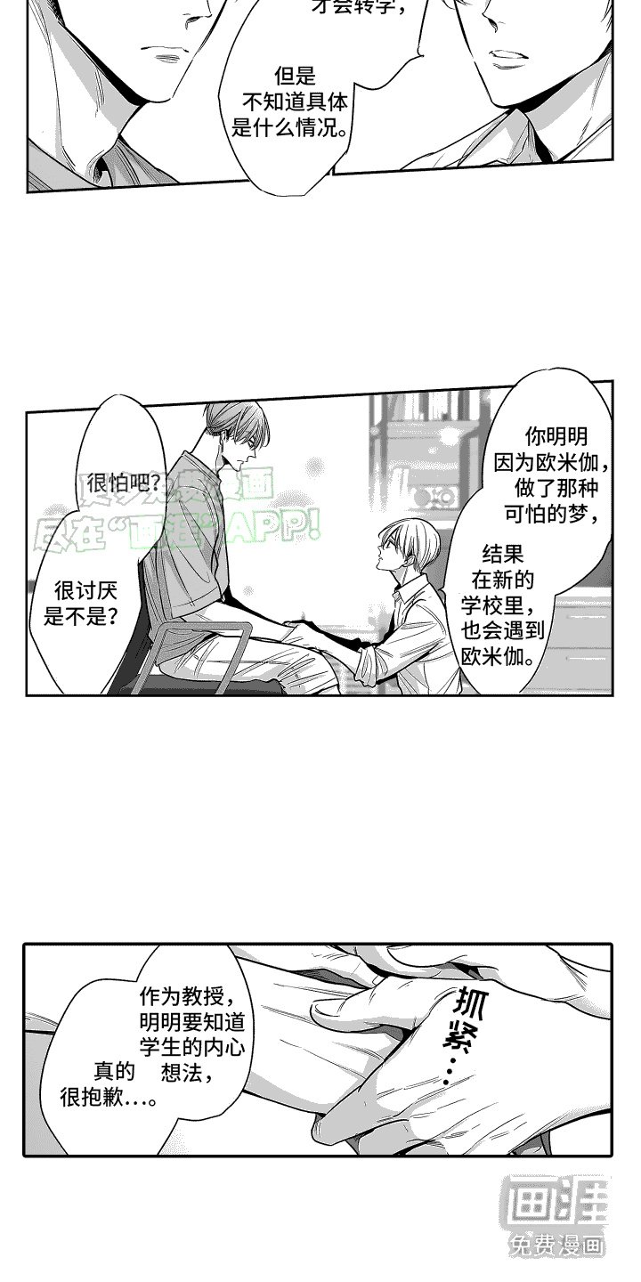 第11章：坦诚相告