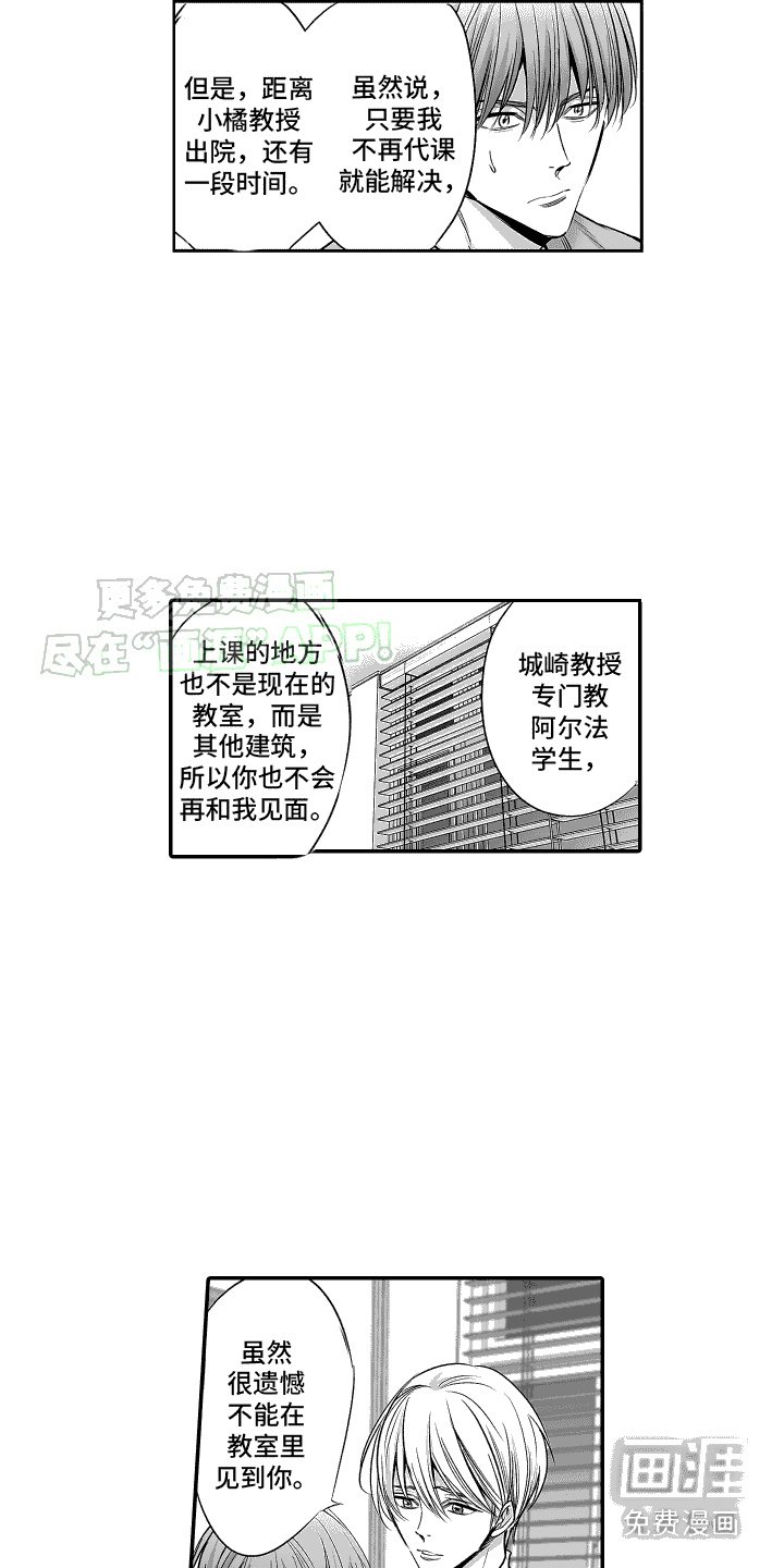 第12章：很遗憾