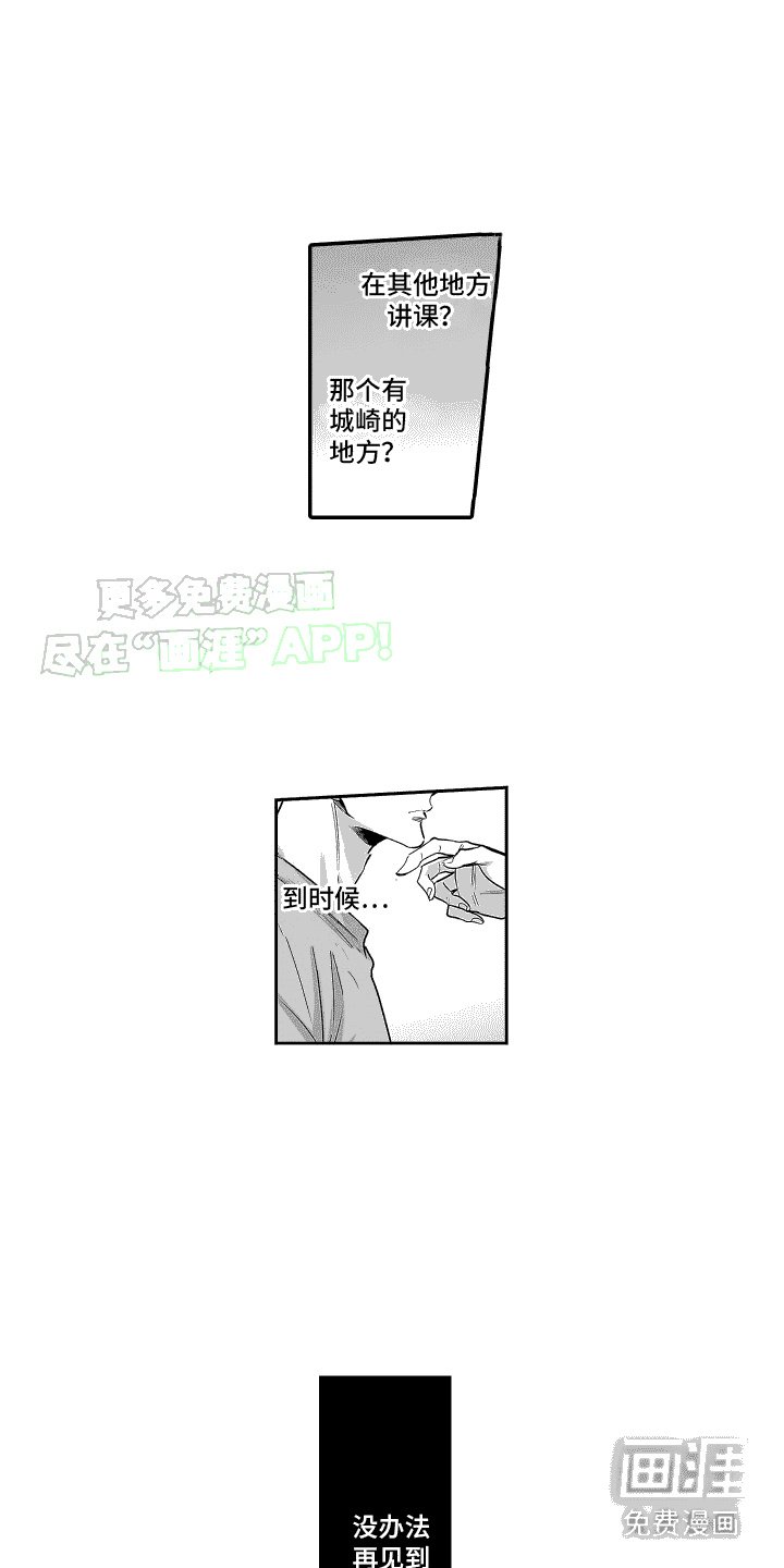 第12章：很遗憾