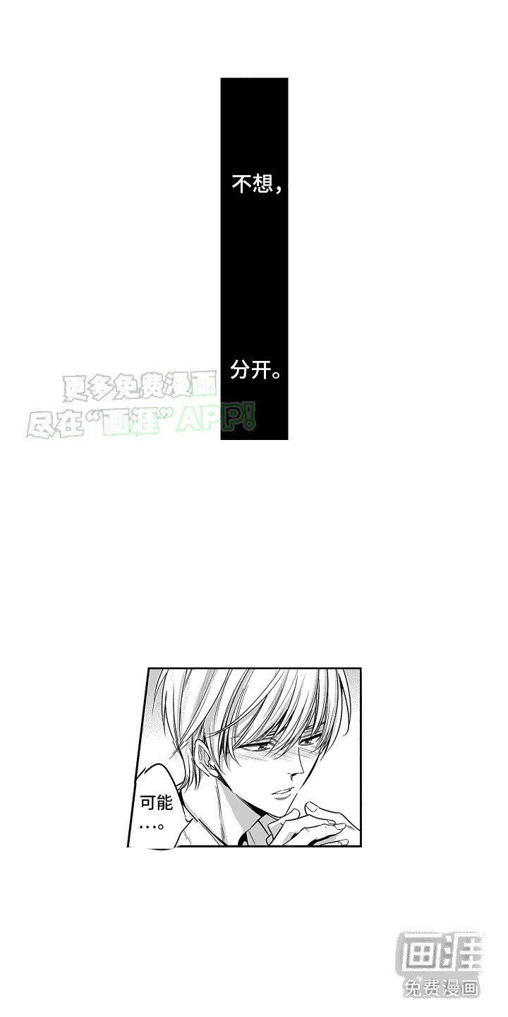 第13章：无所谓 