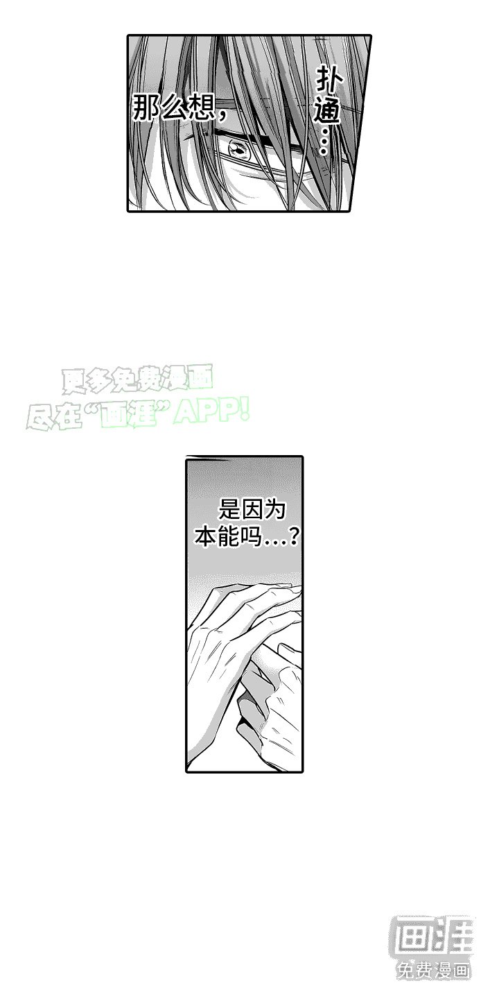 第13章：无所谓 