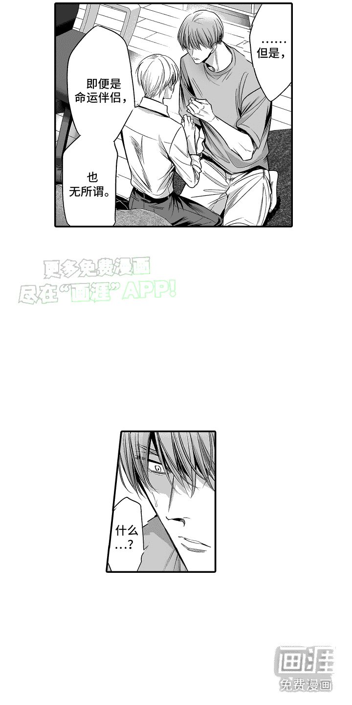第13章：无所谓 