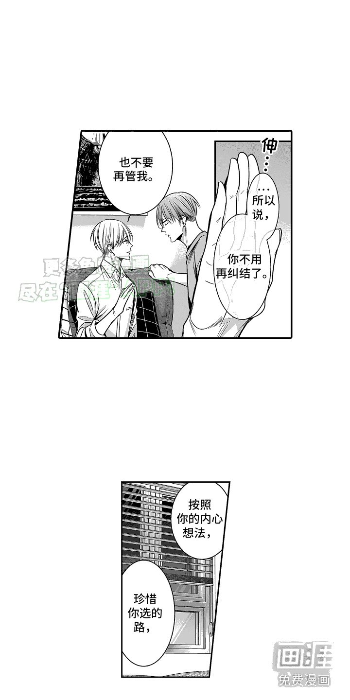第13章：无所谓 
