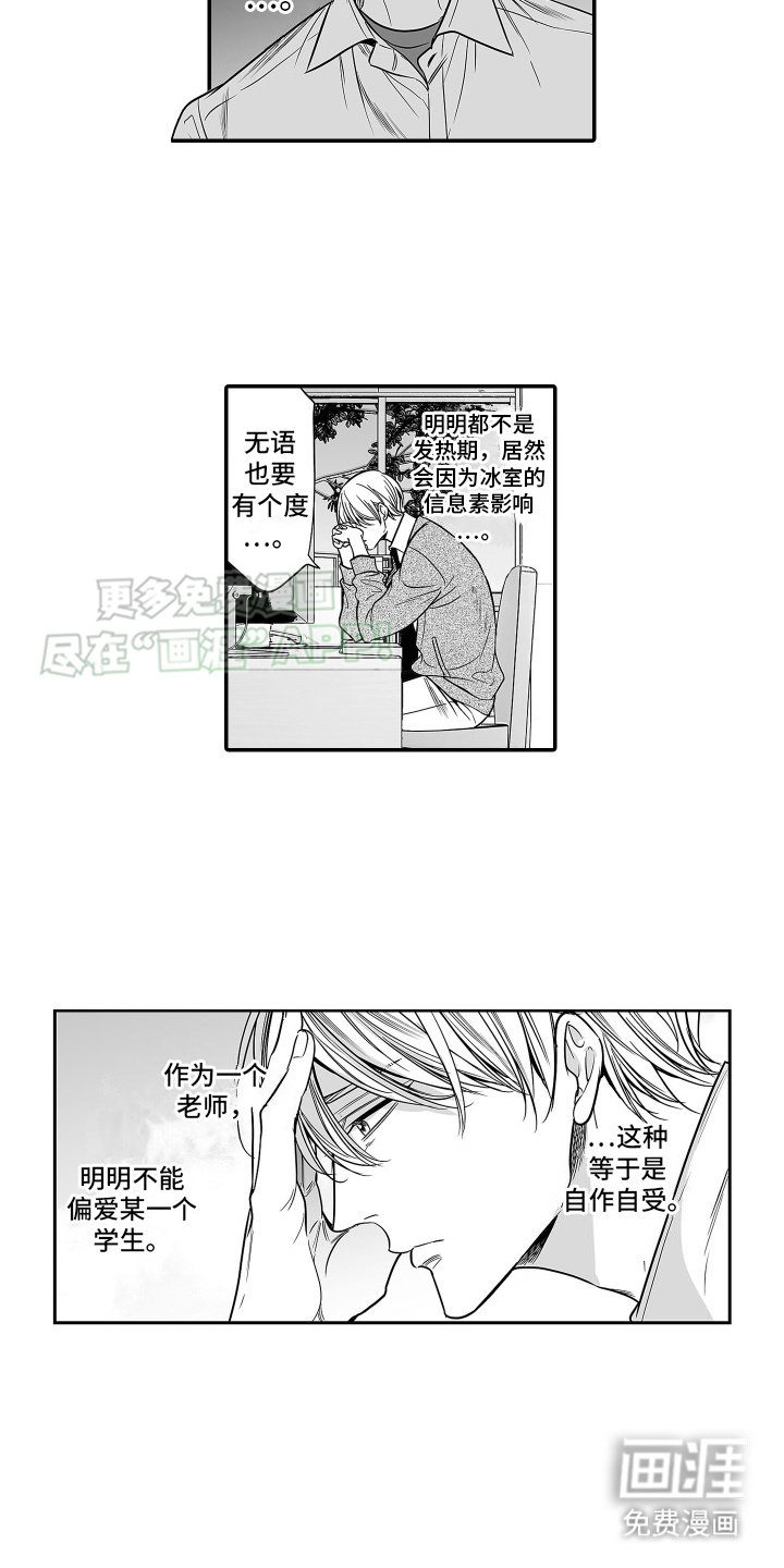 第15章：幻想