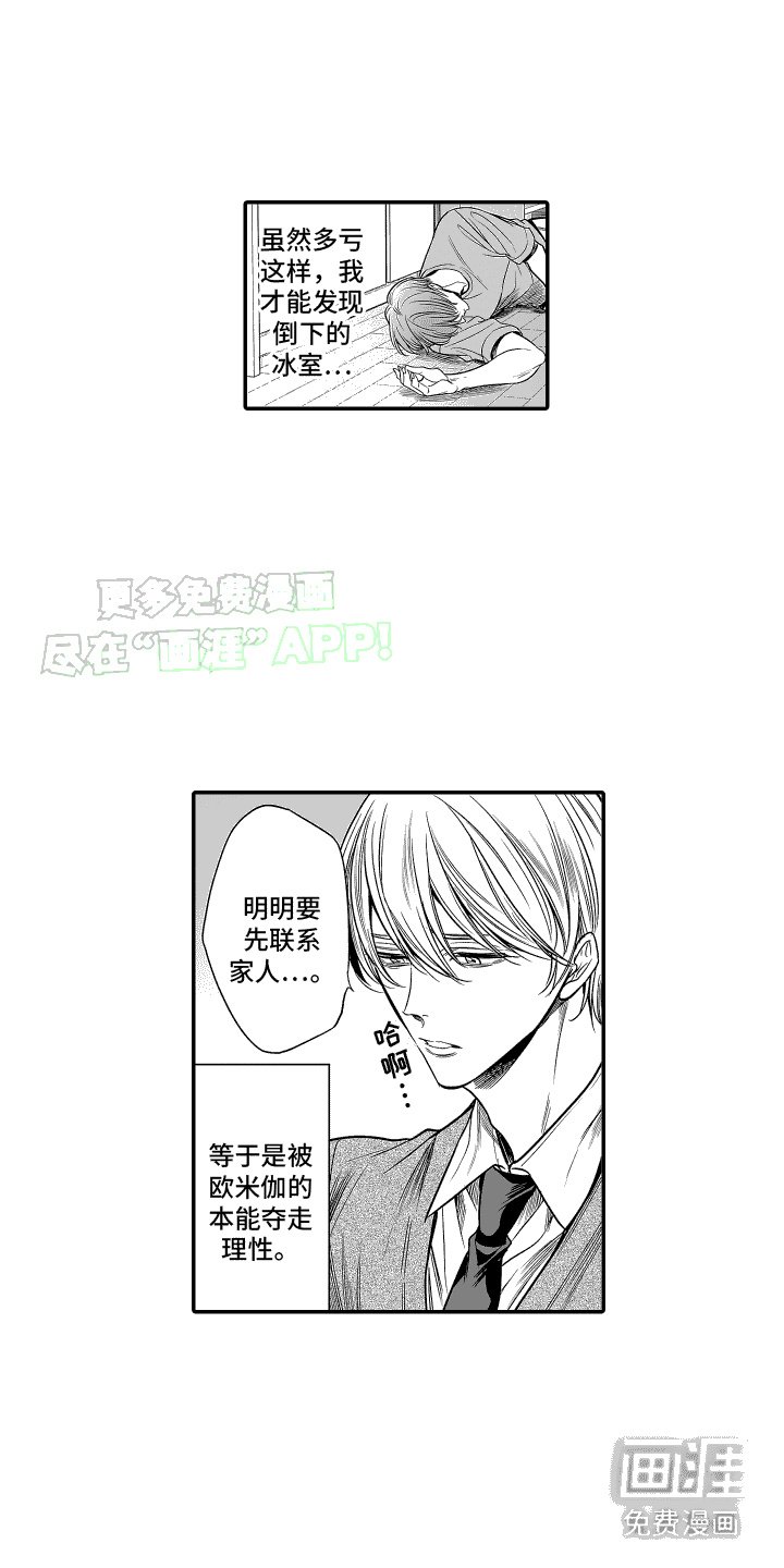 第15章：幻想