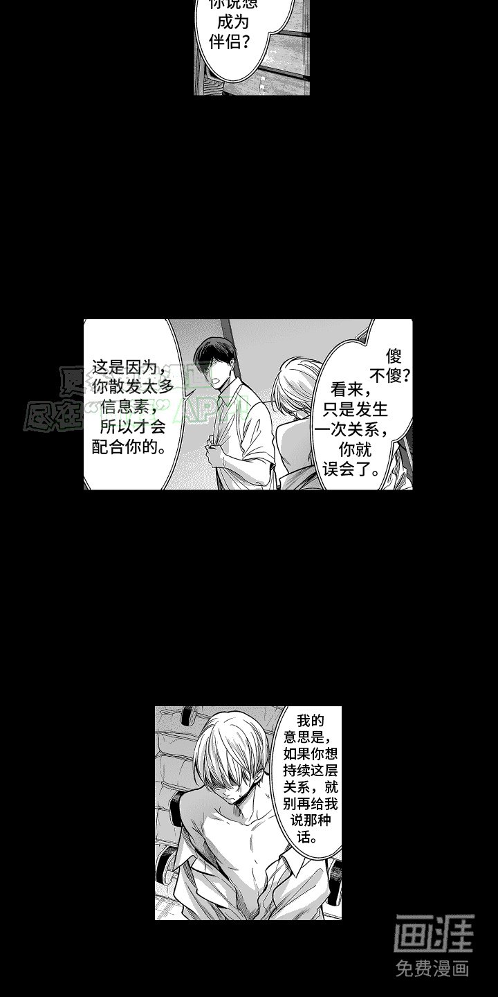 第15章：幻想