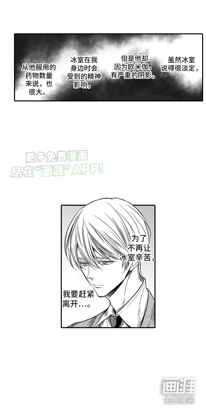第16章：罪恶感