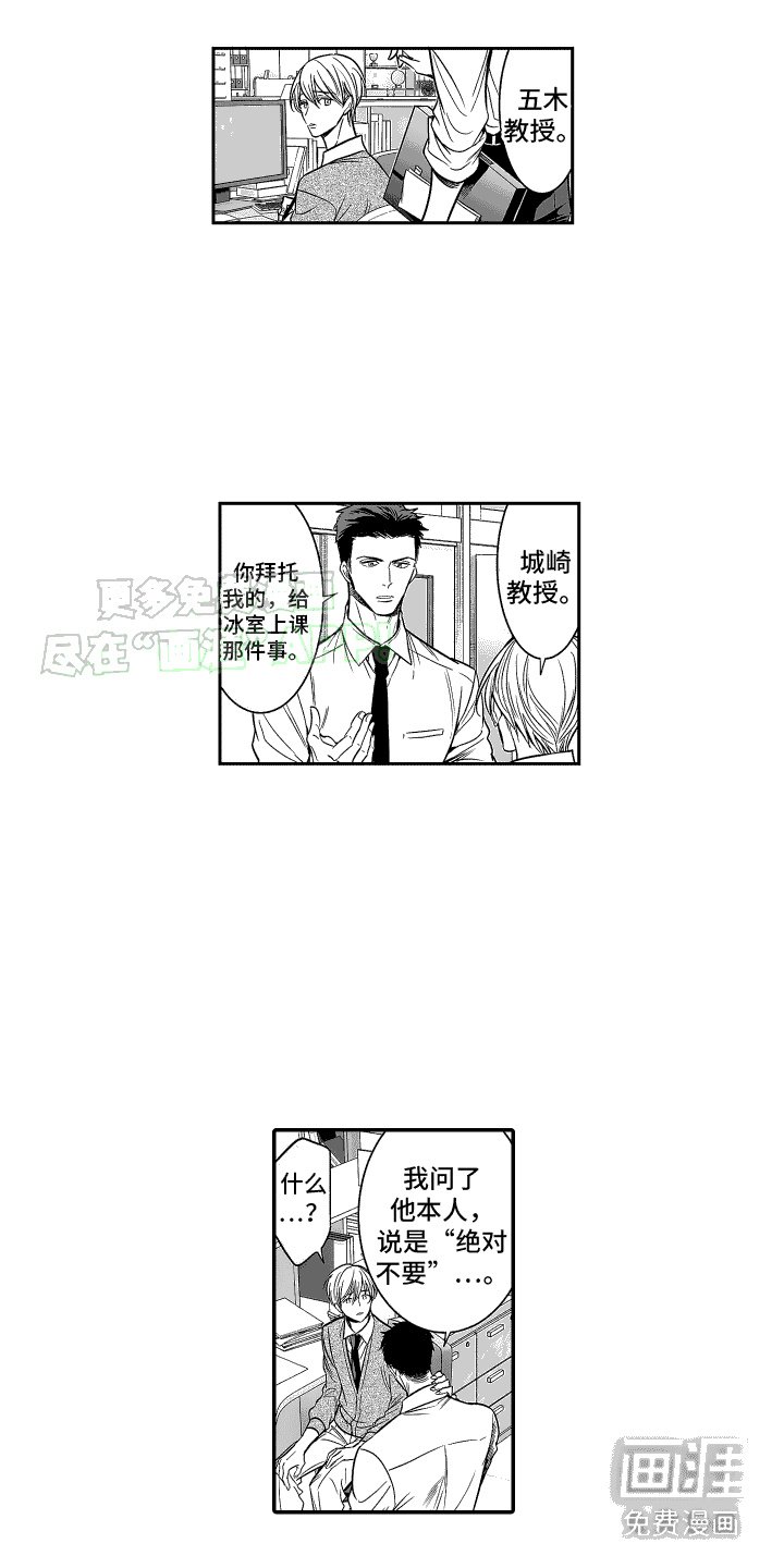 第16章：罪恶感