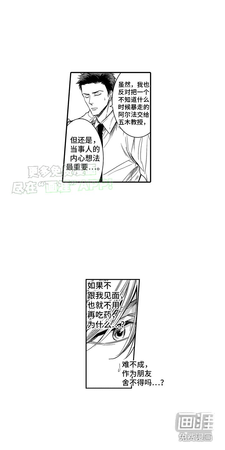 第16章：罪恶感