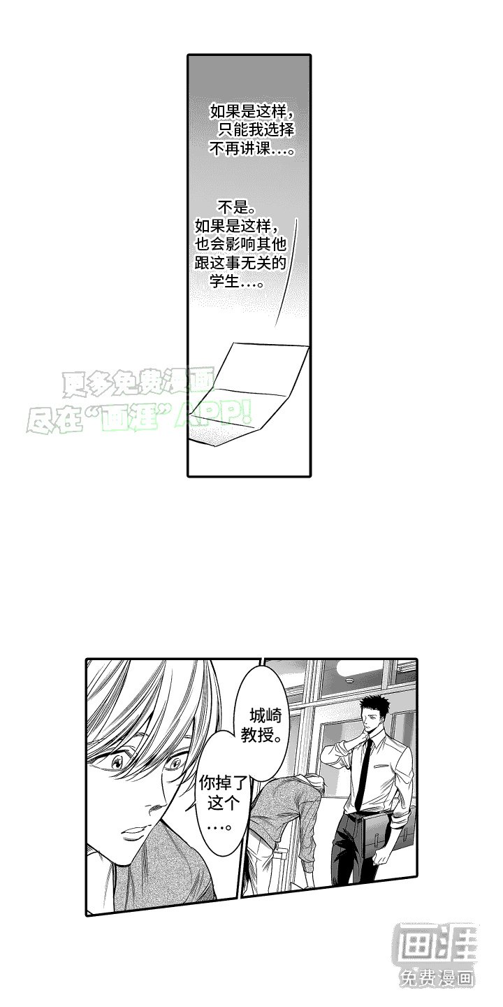 第16章：罪恶感
