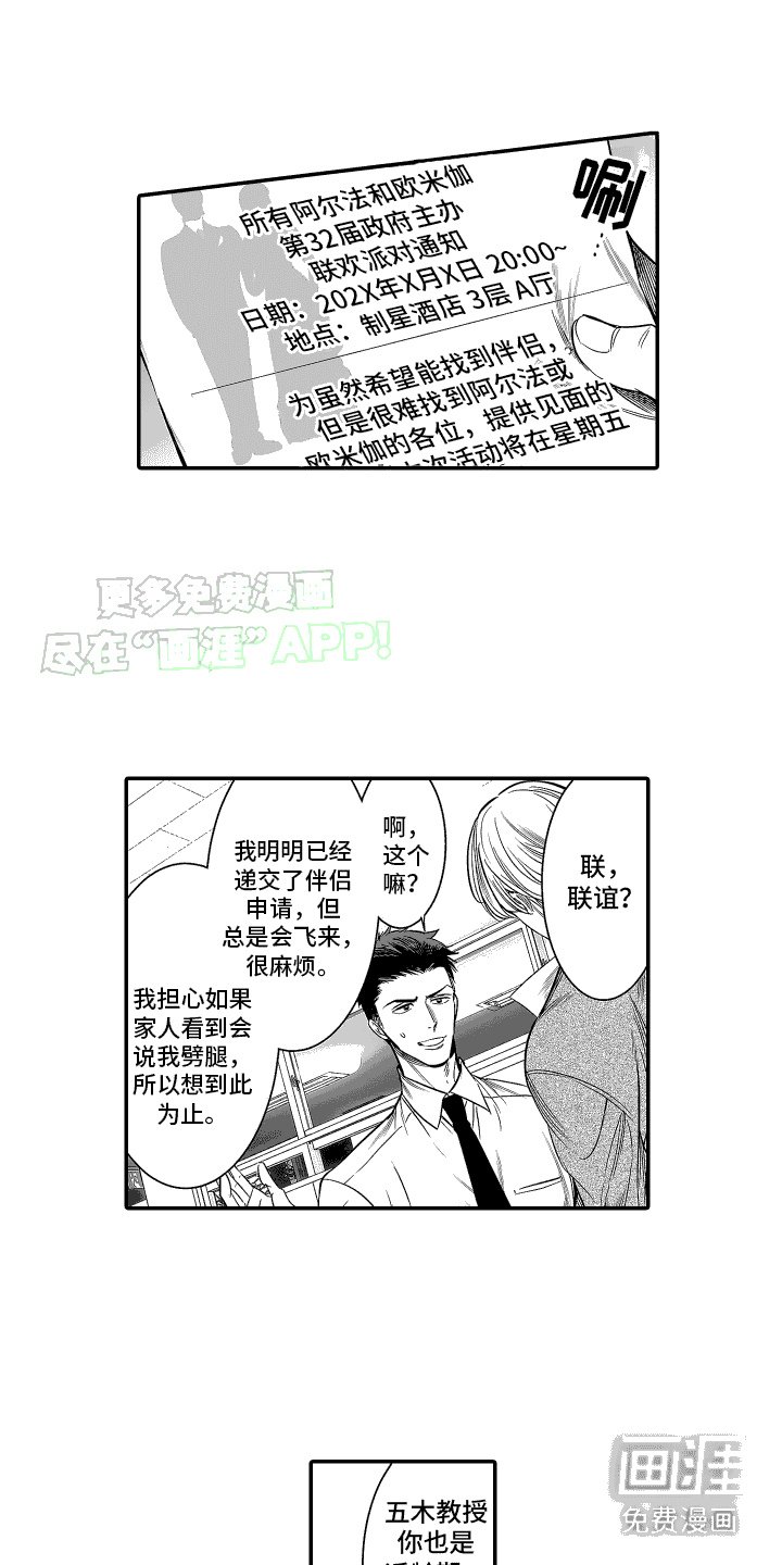 第16章：罪恶感