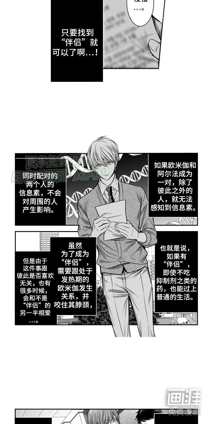 第16章：罪恶感
