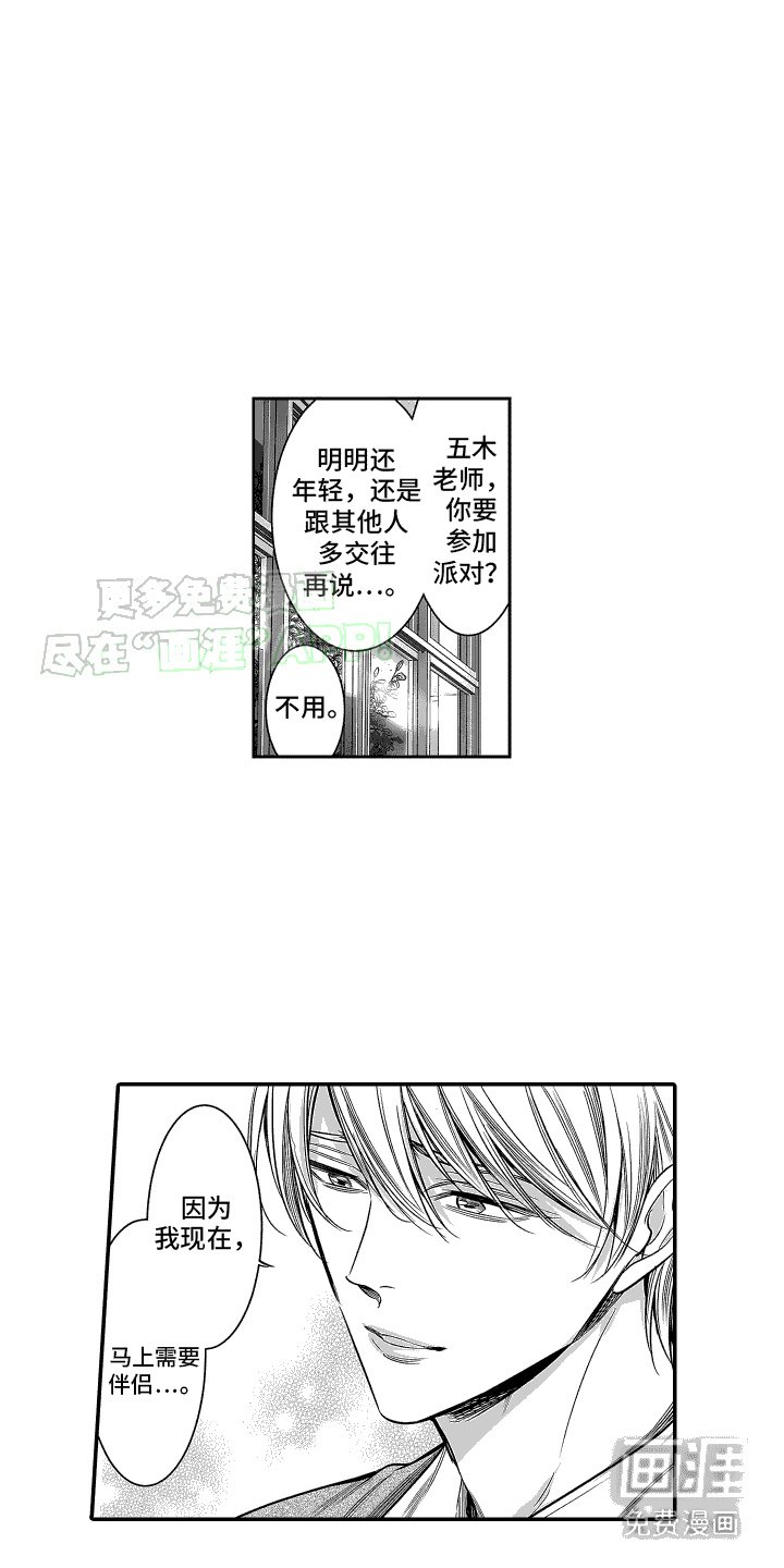 第16章：罪恶感