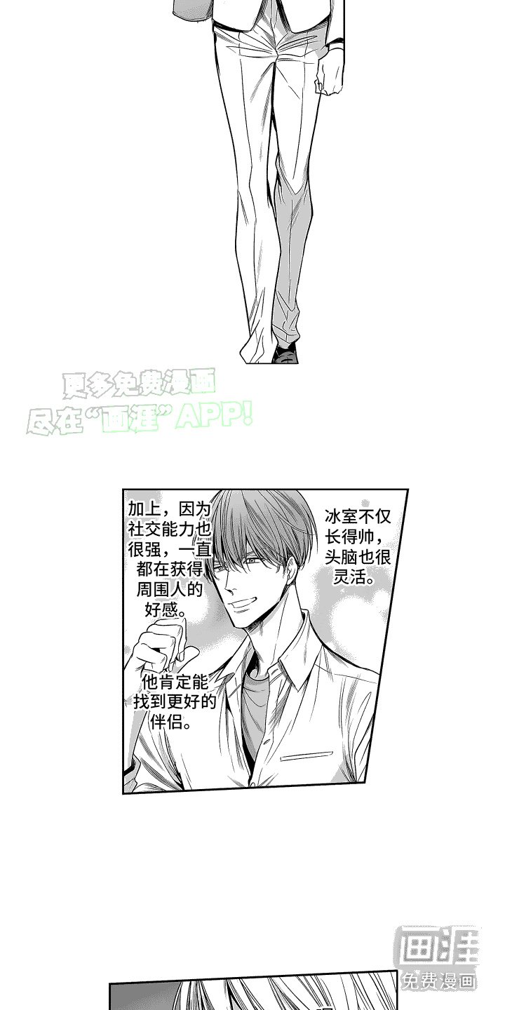 第16章：罪恶感