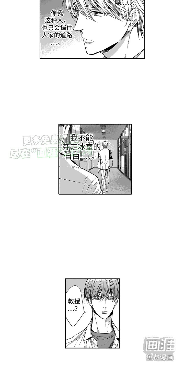第16章：罪恶感