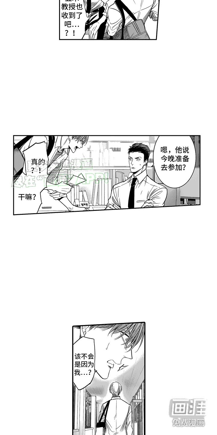 第17章：配对派对