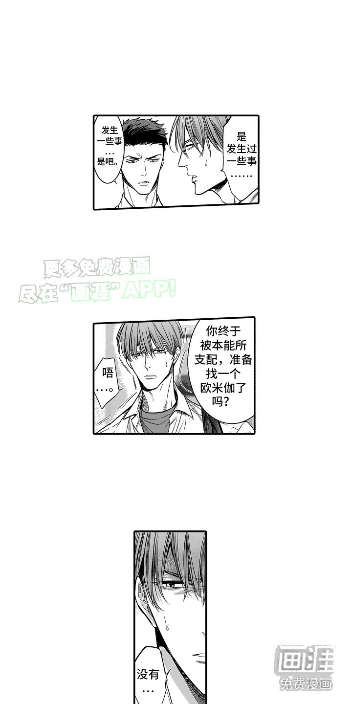 第17章：配对派对