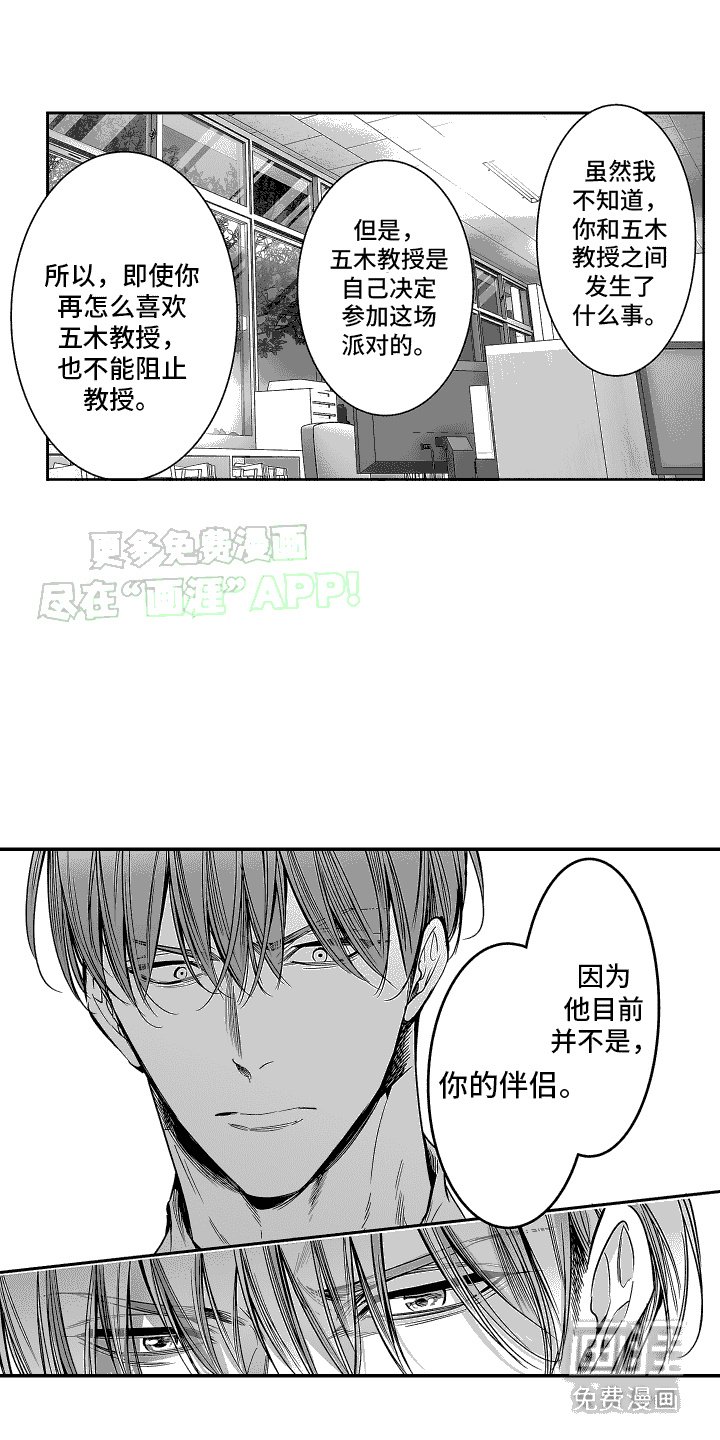 第17章：配对派对