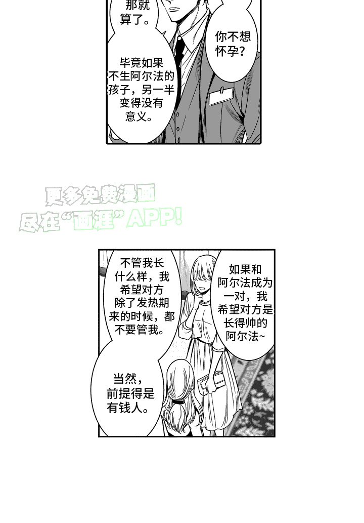 第17章：配对派对
