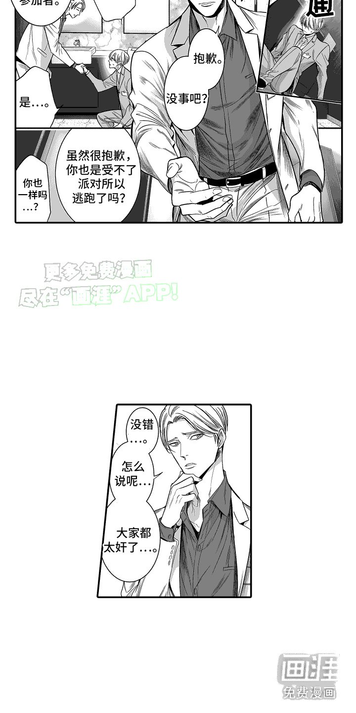 第18章：诱发剂
