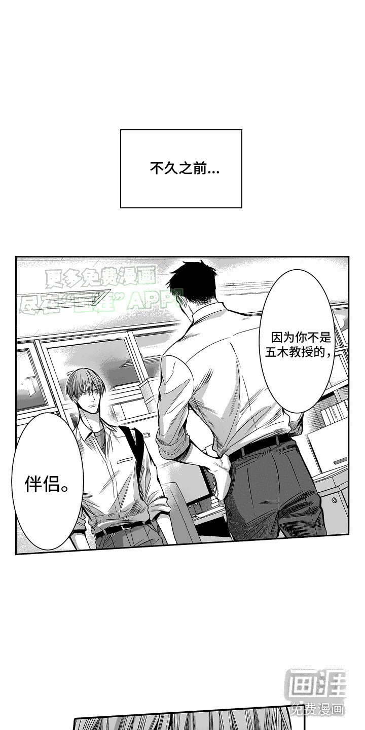 第19章：内心的选择