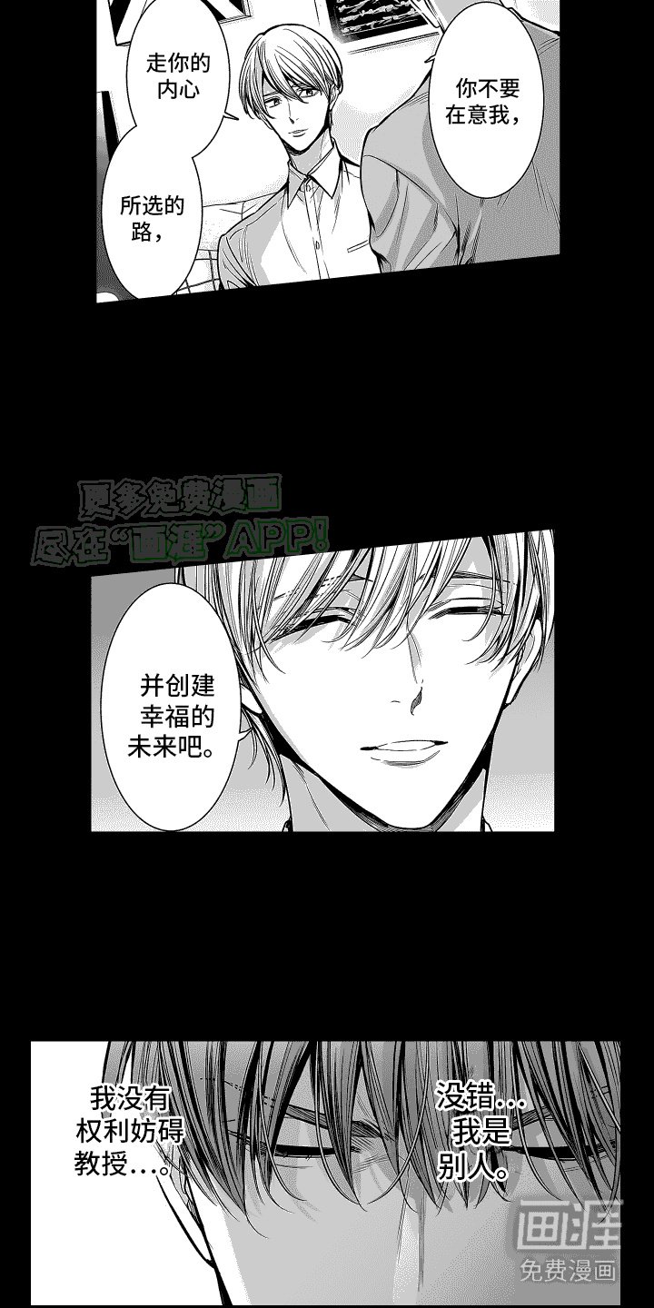 第19章：内心的选择