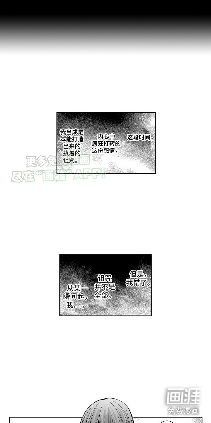 第19章：内心的选择