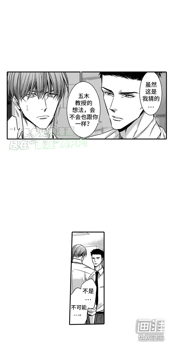 第19章：内心的选择